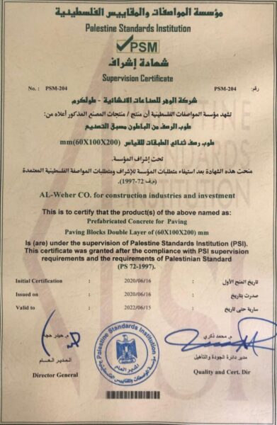 PSM-204 Certification