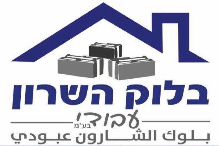 BLOCK SHARON ABOODI